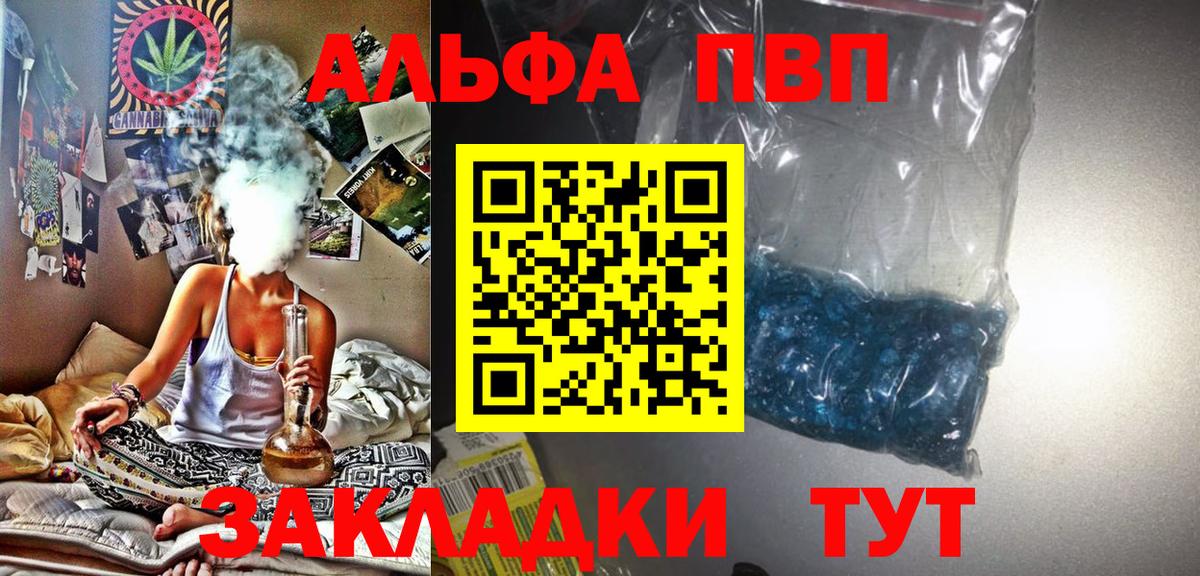 APVP Соль Красноярск