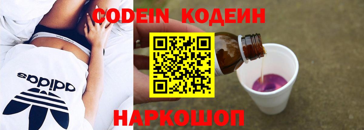 магазин    Кодеиновый сироп Lean напиток Lean (лин)  Вход с VPN  Codein напиток Lean (лин)  Красноярск 