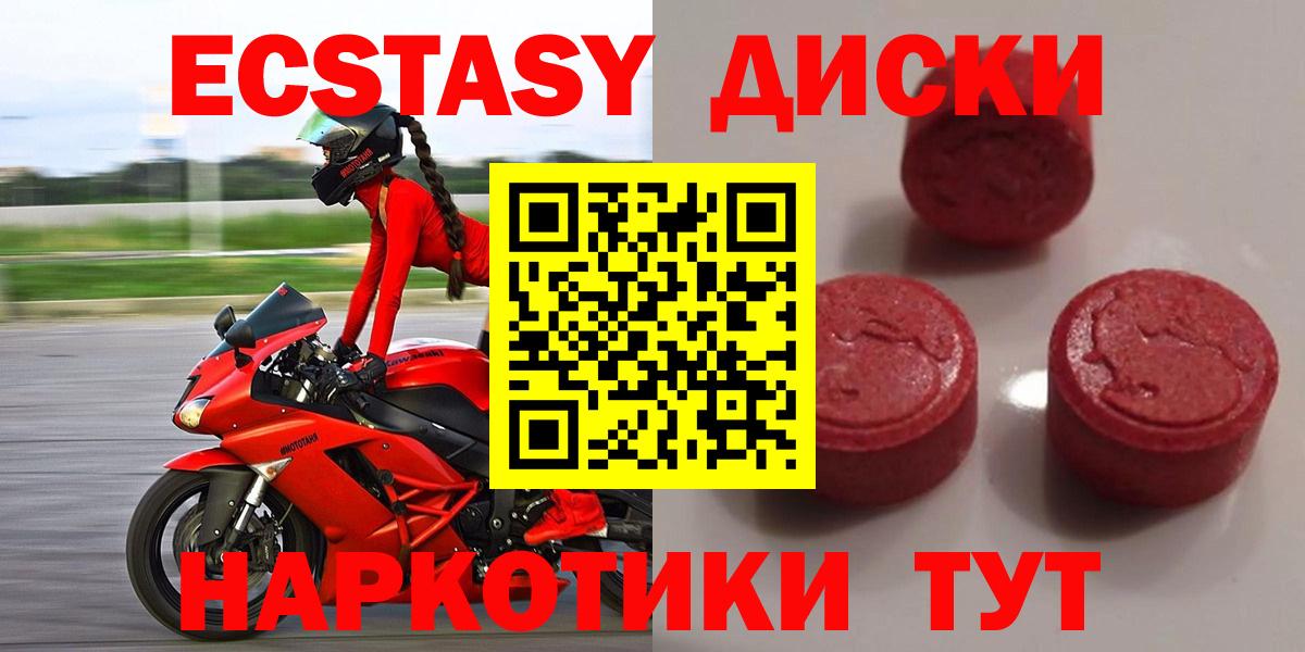 ЭКСТАЗИ Дубай Красноярск