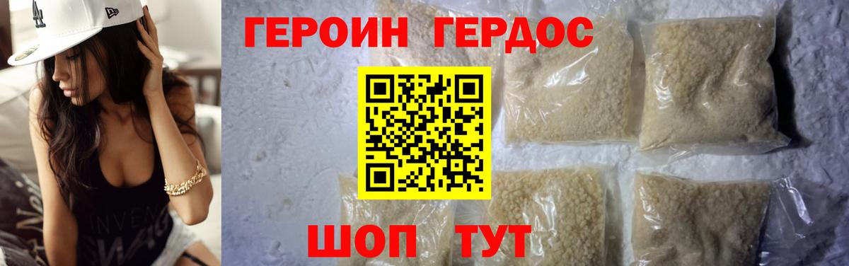 Красноярск  Героин гречка  ГЕРОИН  Вход с VPN 