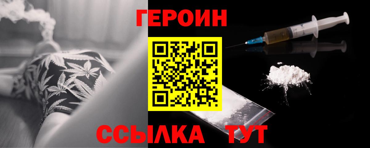 Героин Афган Красноярск