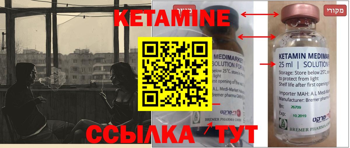 Кетамин ketamine Красноярск
