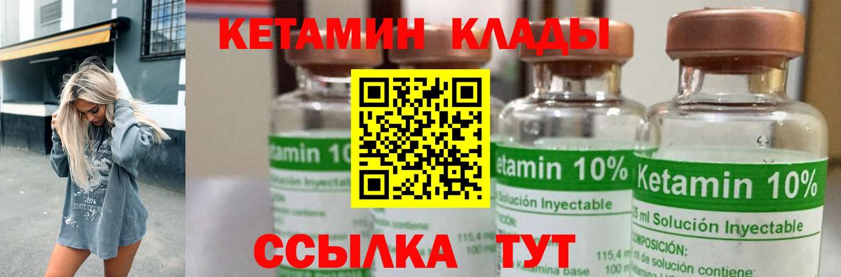 КЕТАМИН VHQ  КЕТАМИН VHQ  кракен как зайти  Вход с VPN  Красноярск 