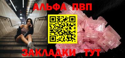 альфа пвп VHQ Кинель
