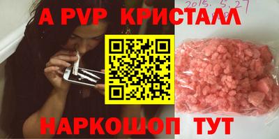 альфа пвп VHQ Кинель