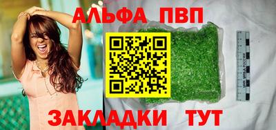 ALPHA PVP Кингисепп