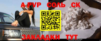 ALPHA PVP Кингисепп