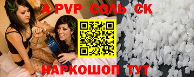 ALPHA PVP Кингисепп