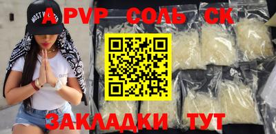 ALPHA PVP Кингисепп