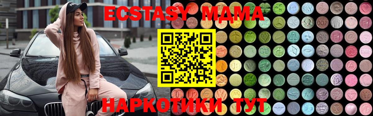 Красноярск  МДМА crystal  MDMA  MDMA VHQ  Вход с VPN 