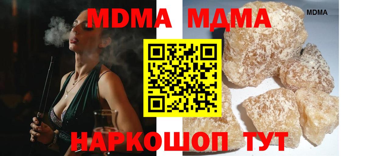 MDMA Molly Красноярск