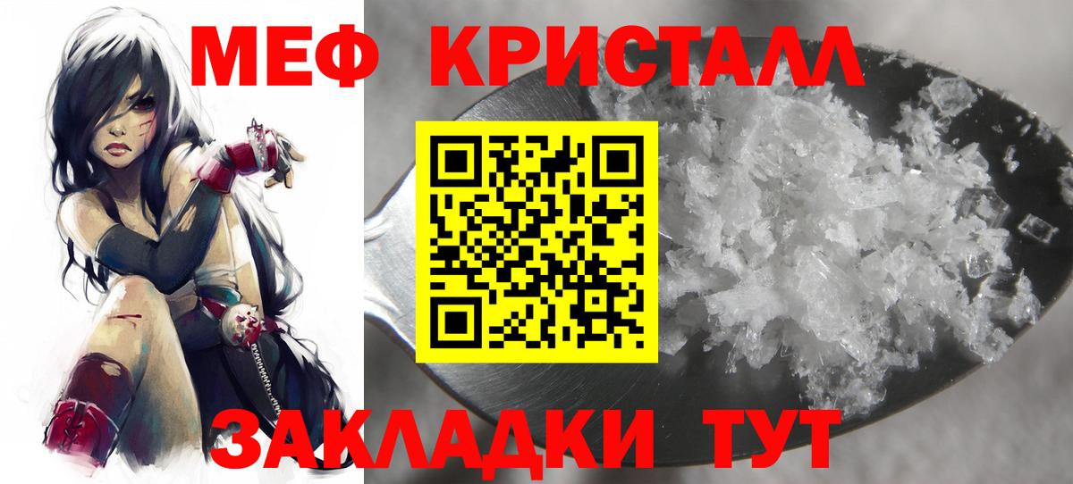 Меф  МЕФ mephedrone  Вход с VPN  Меф 4 MMC  МЕФ  Красноярск 