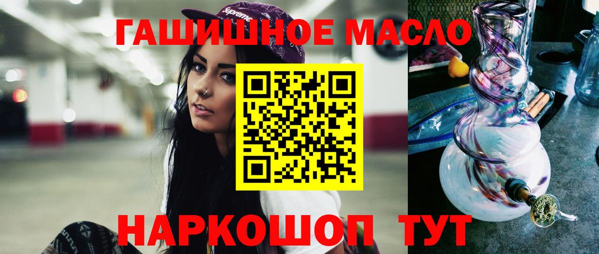 Дистиллят ТГК THC oil Красноярск