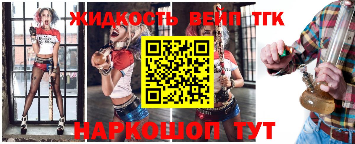 Дистиллят ТГК вейп  закладки  ТГК концентрат  Красноярск  Вход с VPN 